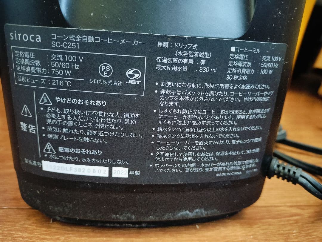 Siroca コーヒーメーカー SC-C251