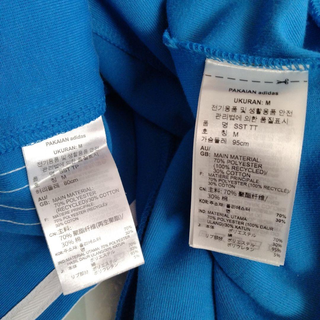 adidas【アディカラークラシックスSST、ジャージ上下セット】