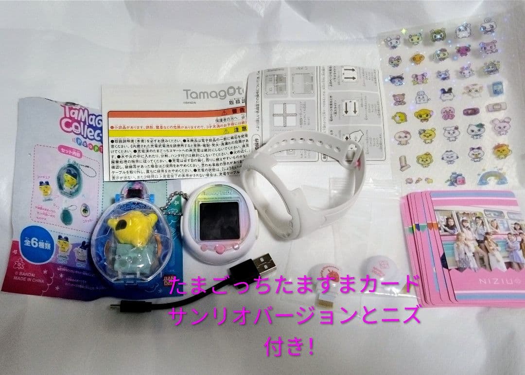 たまごっちスマート本体たますまカードサンリオとNiziUとシールとポチっちまとめ