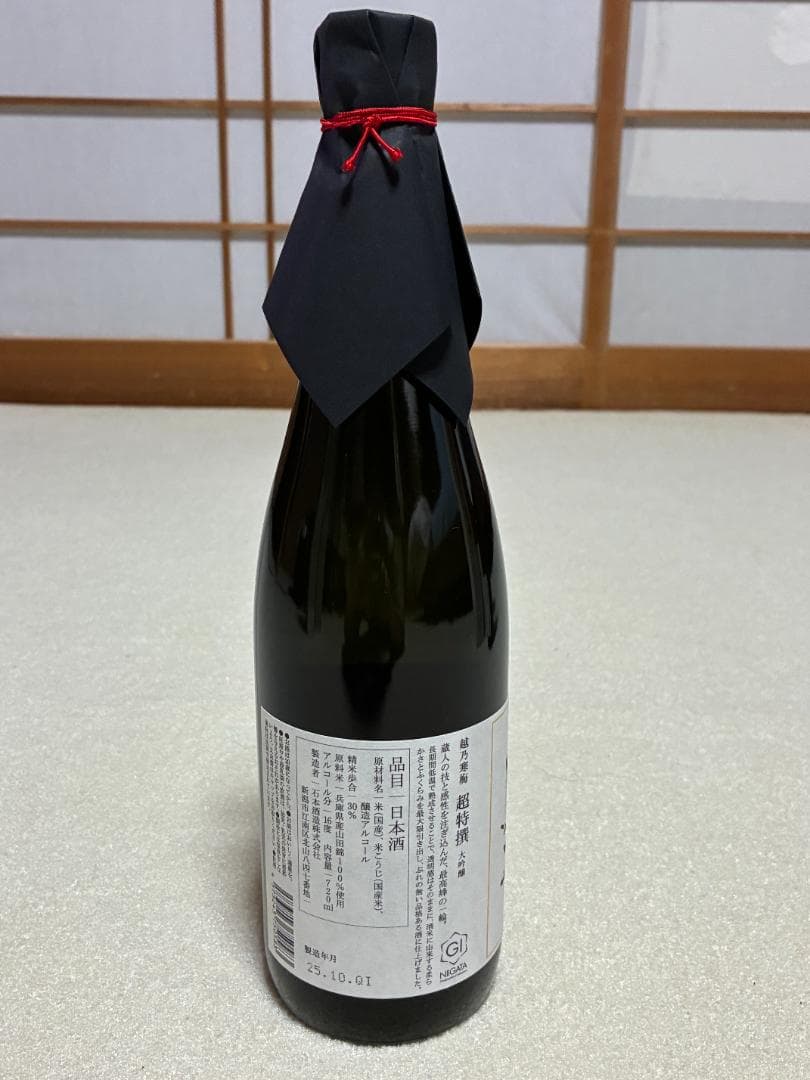 ☆越乃寒梅　超特選・金無垢 セット☆