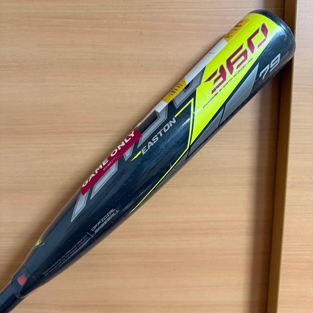 EASTON イーストン ADV 360 硬式少年 試合専用 野球 バット