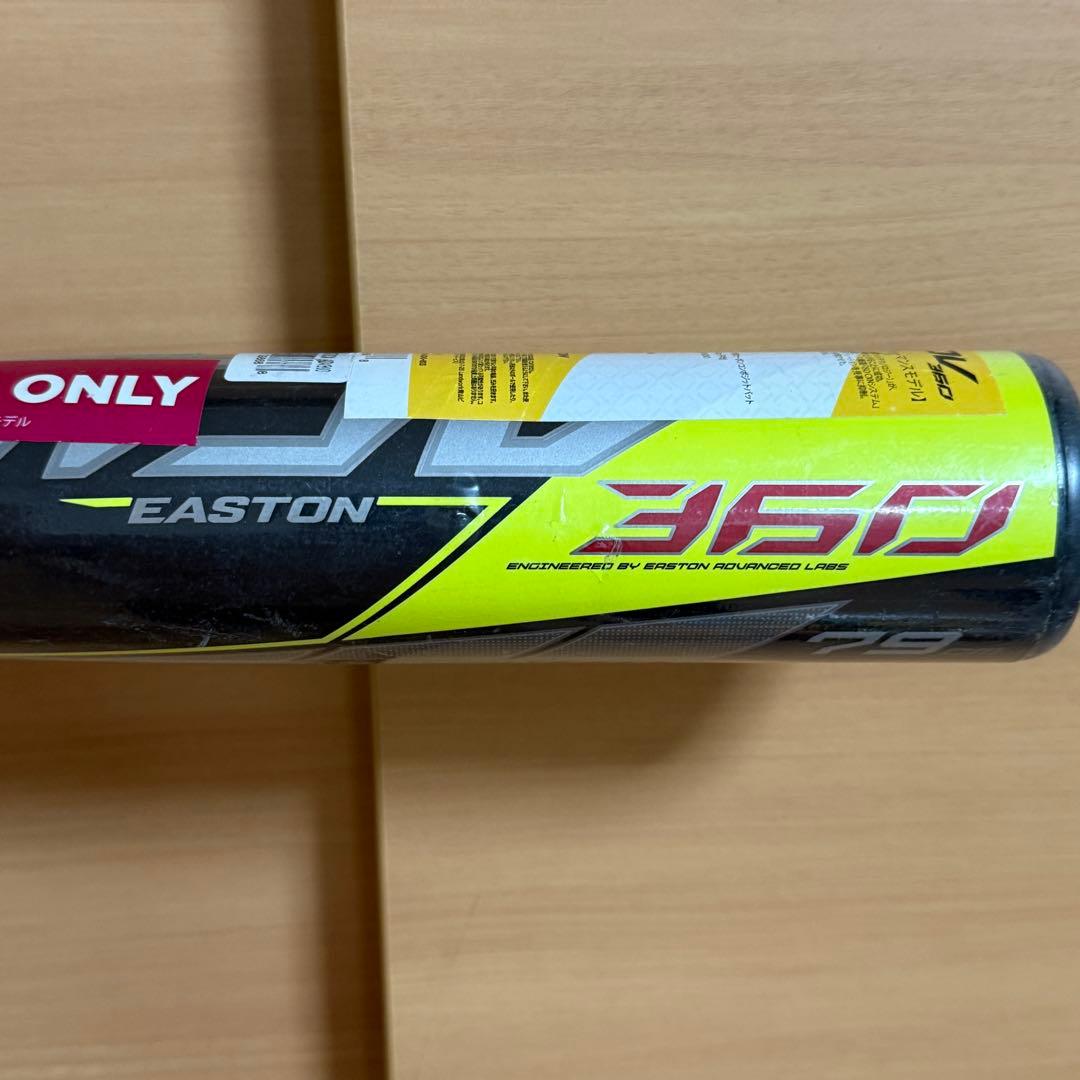 EASTON イーストン ADV 360 硬式少年 試合専用 野球 バット