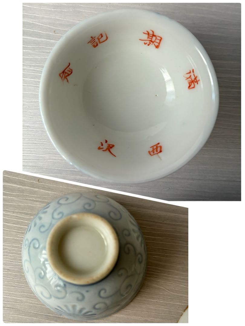 旧日本軍　軍盃　兵隊盃　杯　酒器　お猪口　記念品　コレクション　まとめ売り