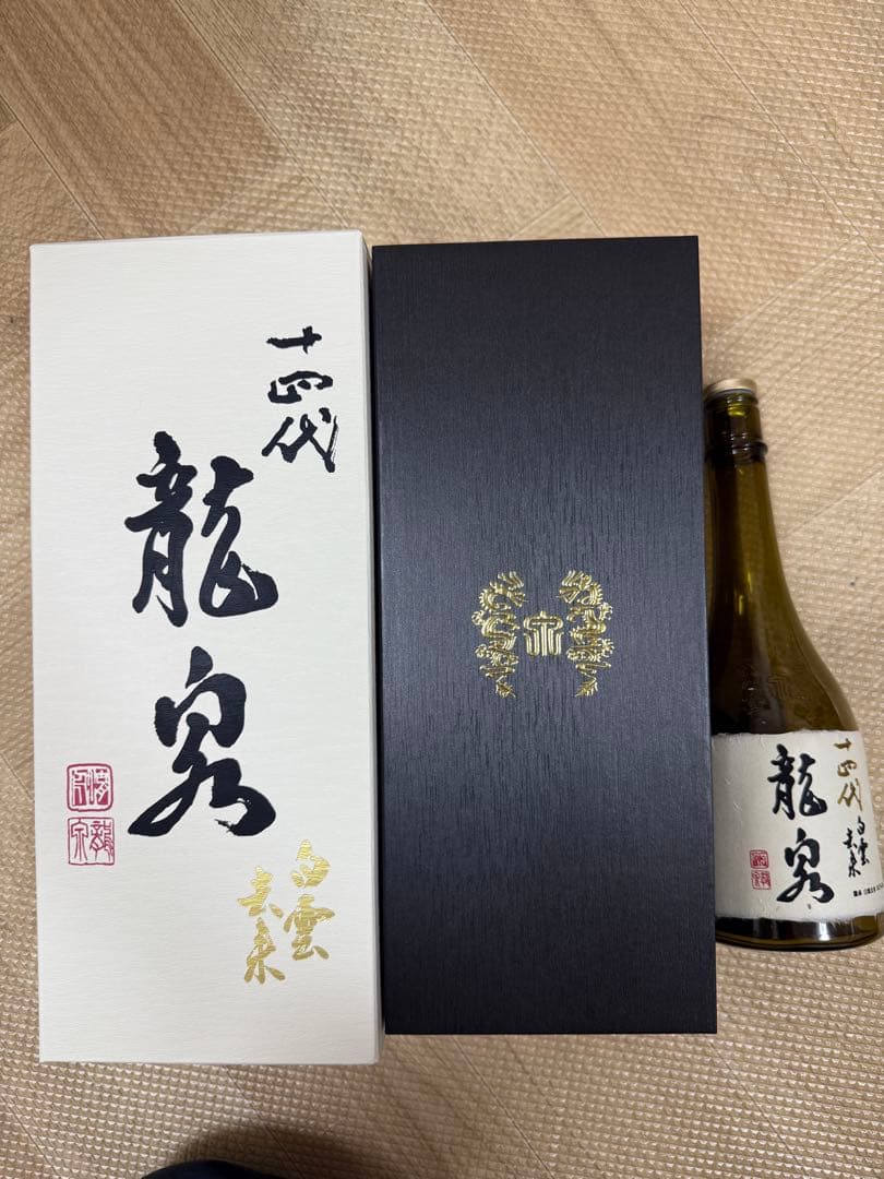 十四代　【空瓶】　龍泉白雲去来720ml （NO.2）