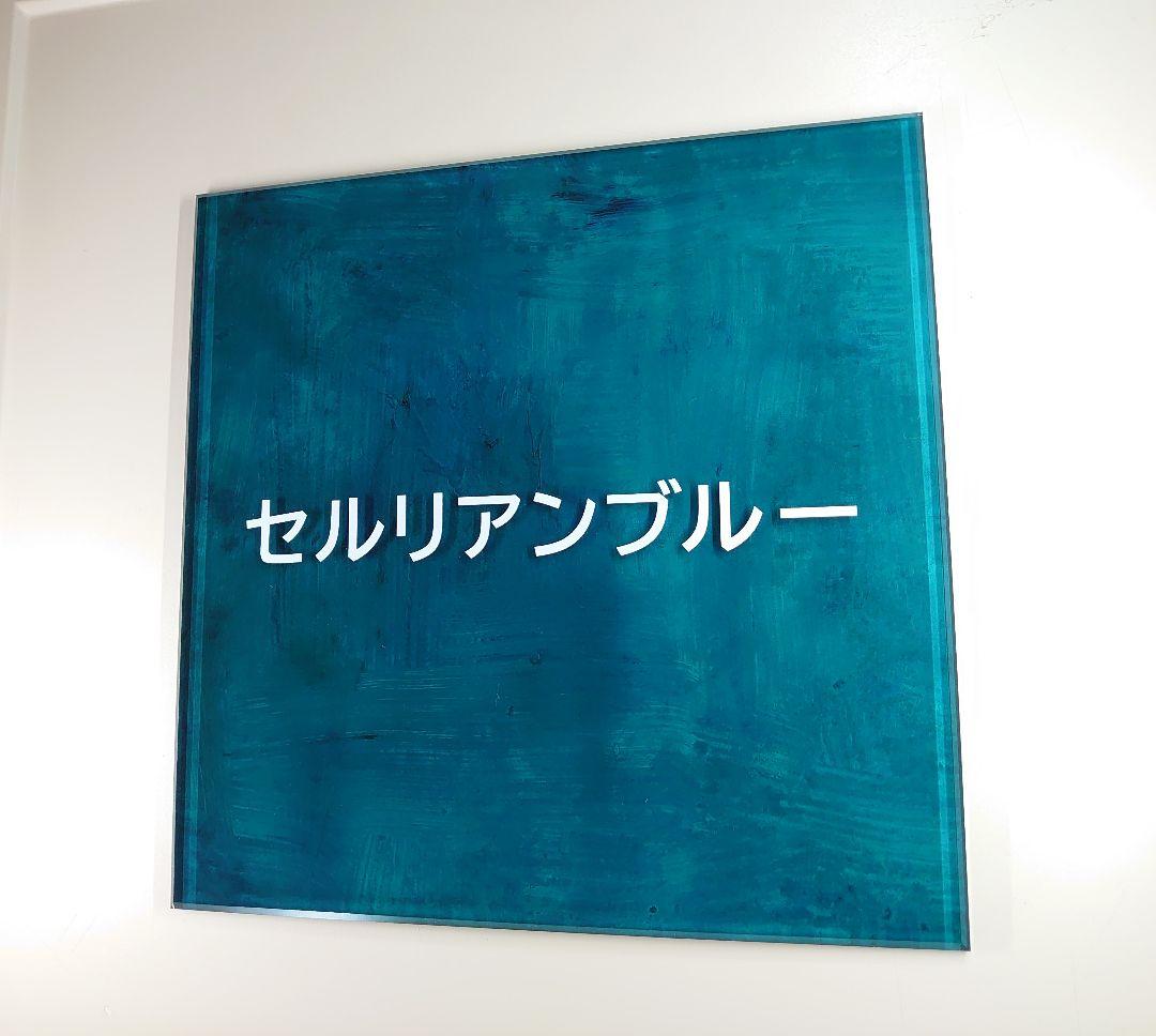 むー＊ターコイズペイント背景アクリル表札＊4辺45度斜めカット＊ＵＶ印刷