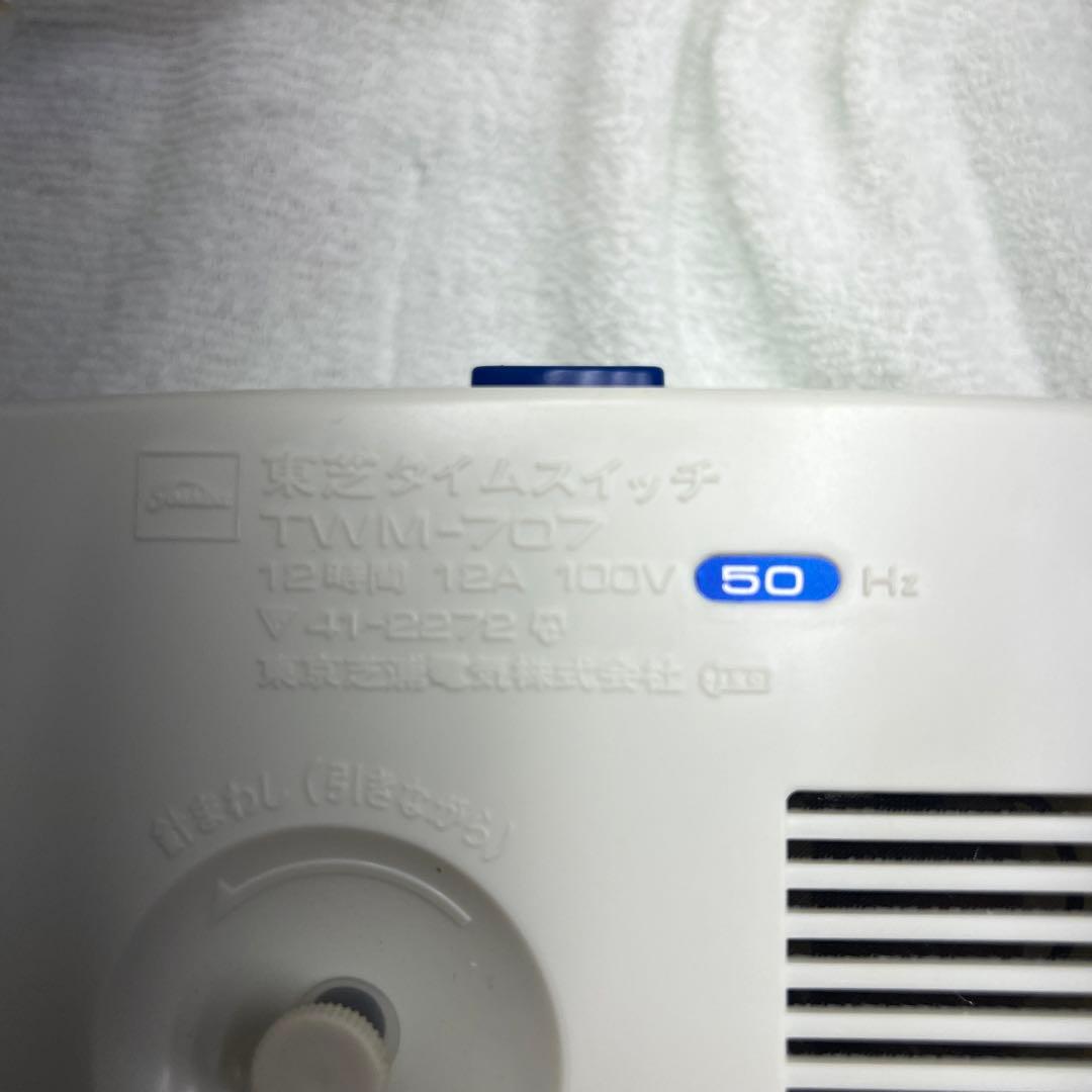 東芝タイムスイッチ　TWM-707 昭和レトロ