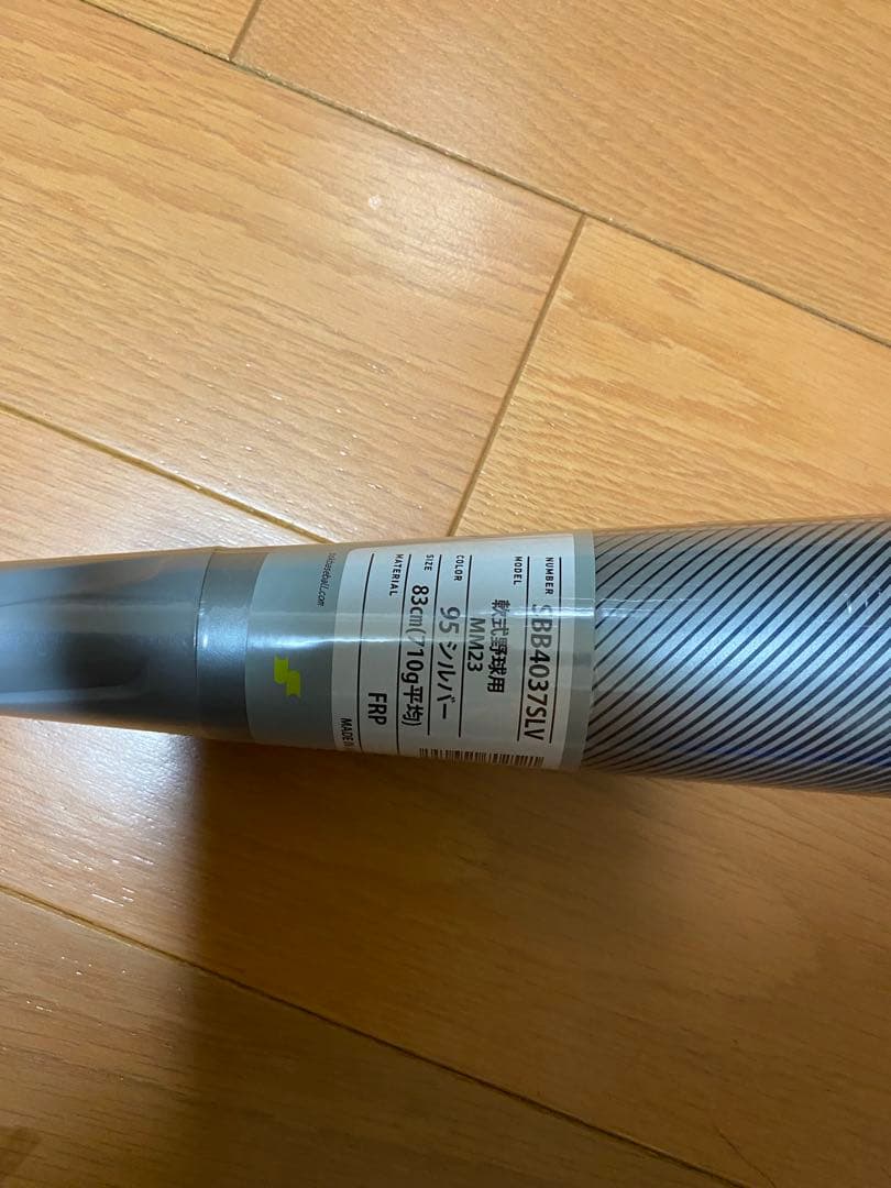 一般軟式FRP製バット　MM23 限定カラー　シルバー83cm/710g平均