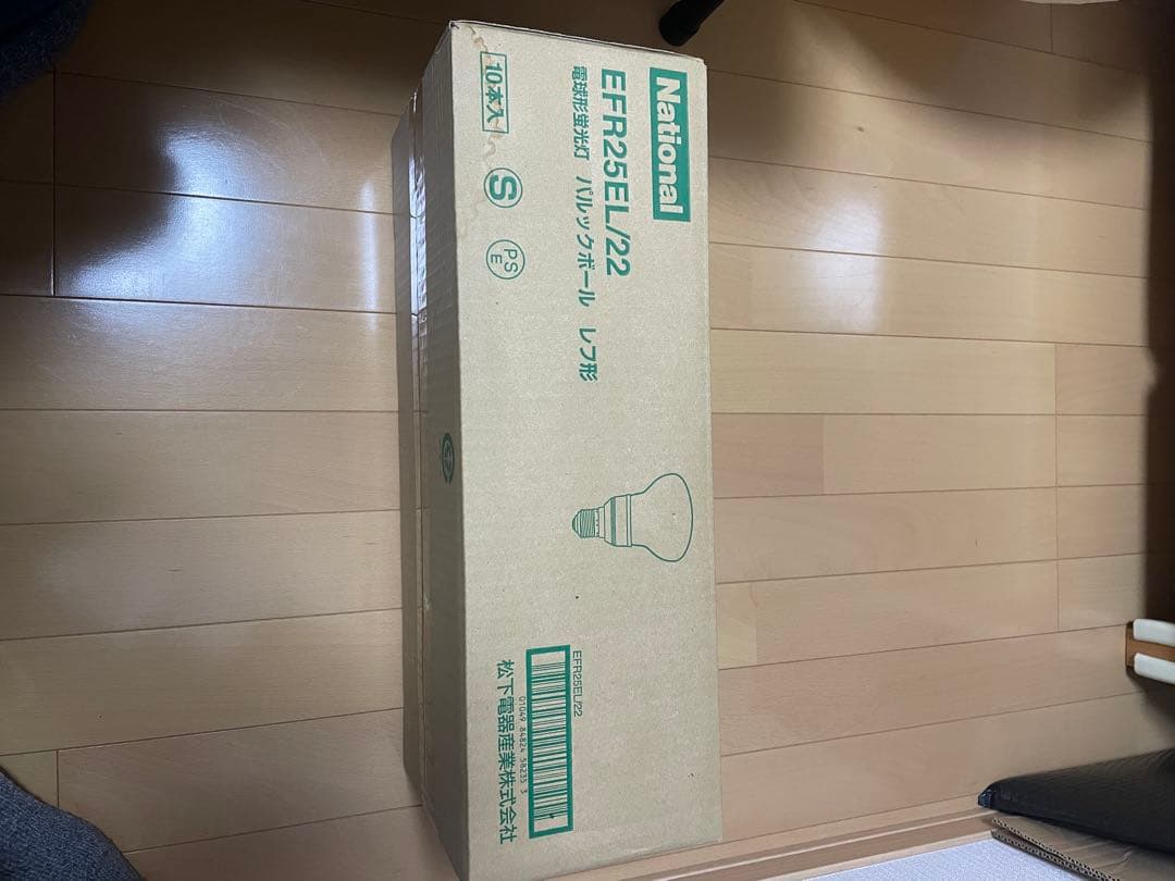 【10個】 ナショナルEFR25EL/22 電球形蛍光灯（パルックボール）