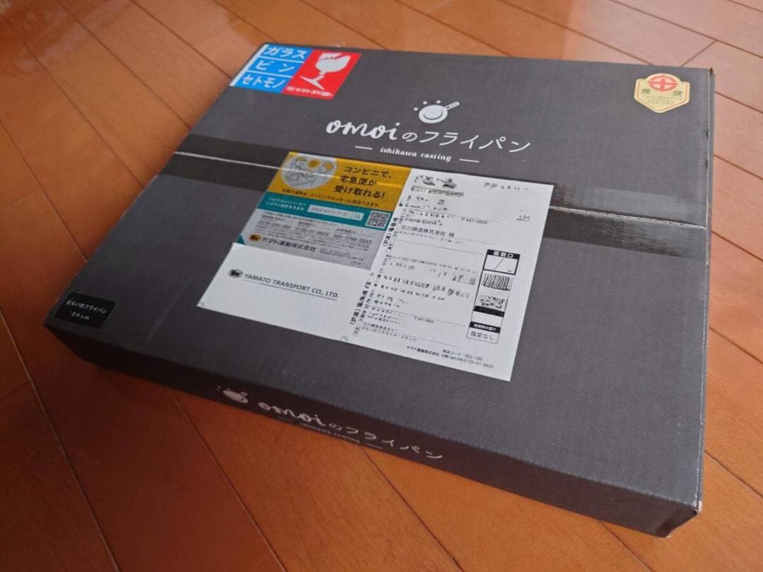 おもいのフライパン 26cm 未開封品 世界で一番お肉がおいしく焼ける