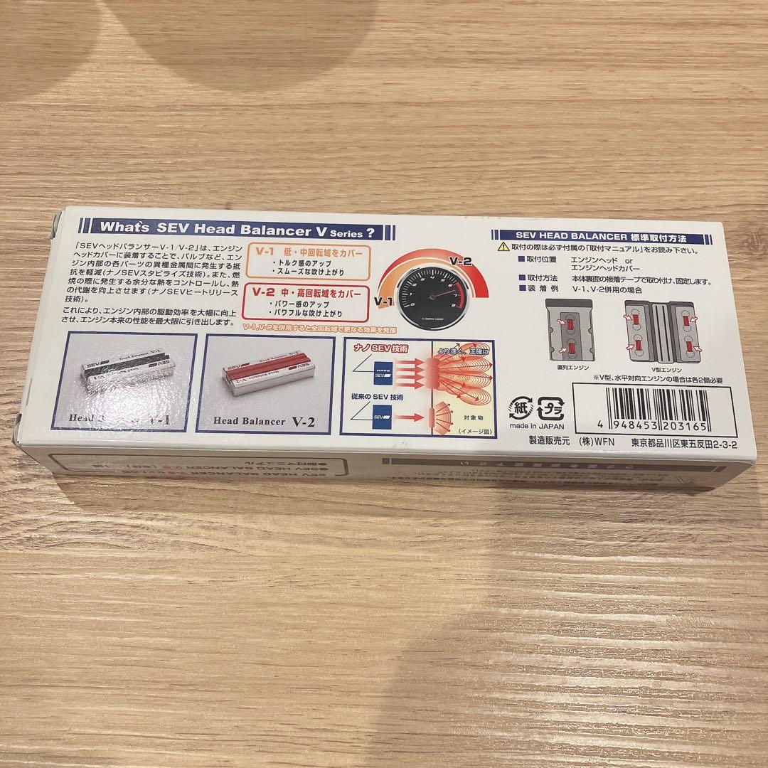 SEV セブ ヘッドバランサー V-2