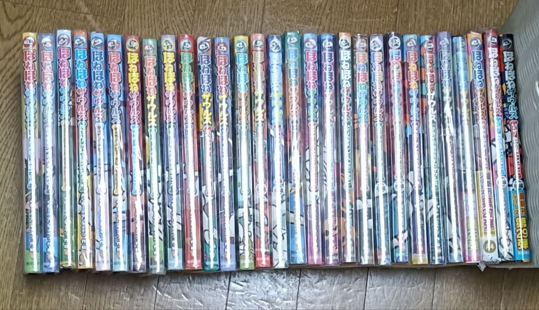 ほねほねザウルス　1〜29巻　全巻セット