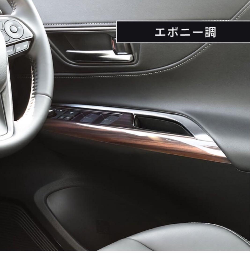 ハリアー80用 セカンドステージ製エボニー調 ドアパネル 未使用新品おまけ付