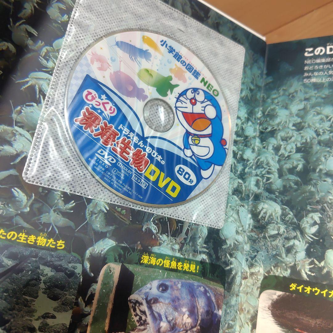 小学館の図鑑NEO 11冊セット　DVD8冊あり