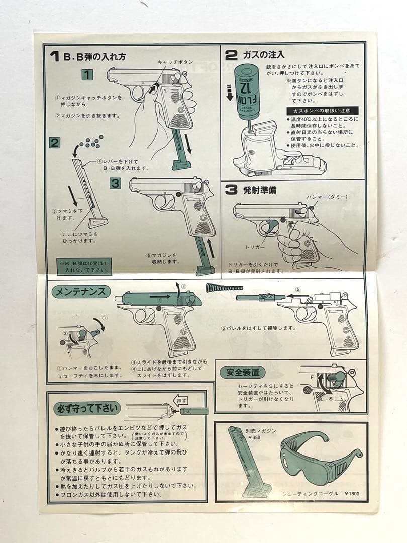 【エアーガン】ワルサーPPK/S ブラックモデル（MARUZEN） ※18歳以上