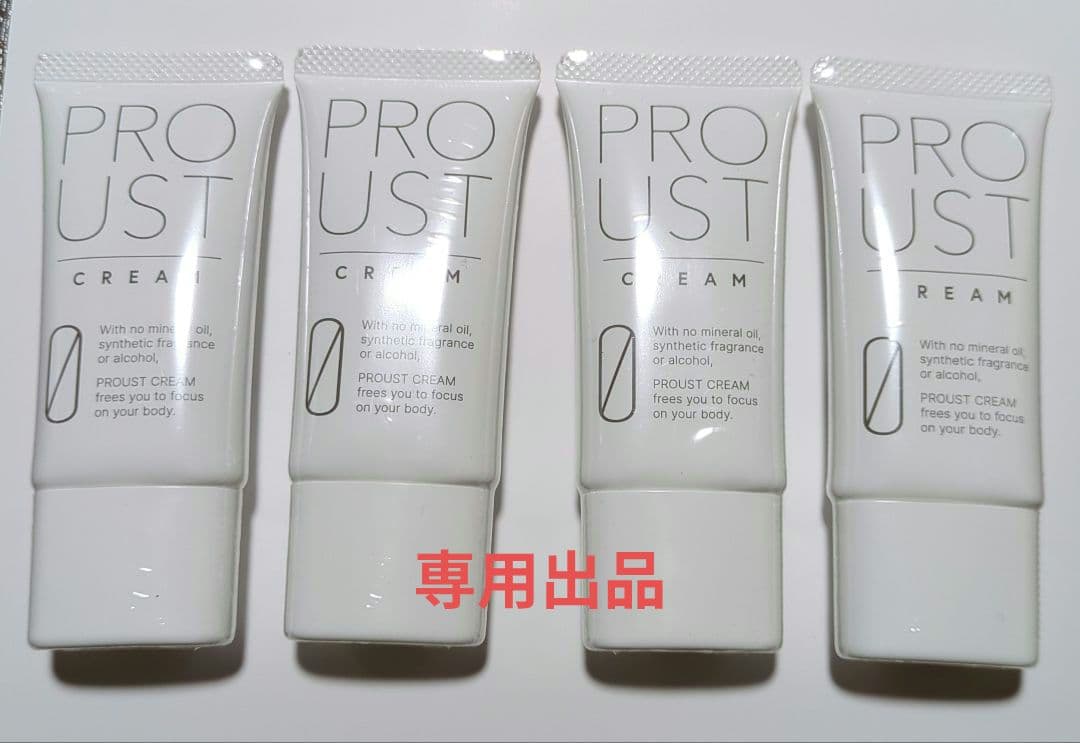 PROUST CREAM 8本セット