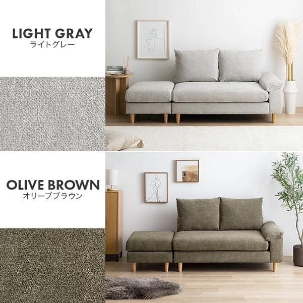 オットマン付き 2人掛けカウチソファ 組み合わせ自由 L字ソファ ソファーセット