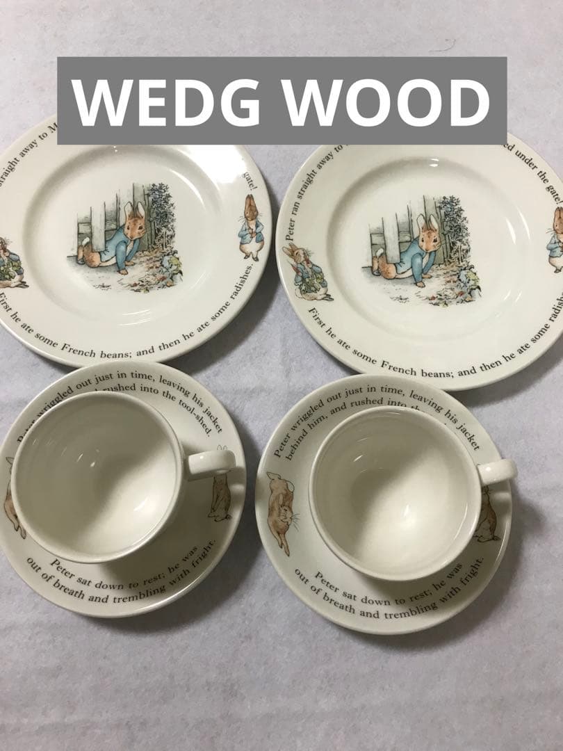 未使用　PETER RABBIT カップ&ソーサー　プレート　WEDG WOOD