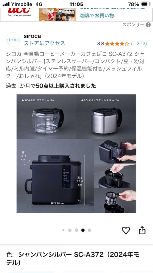 siroca 全自動コーヒーメーカー SC-A372 シャンパンシルバー