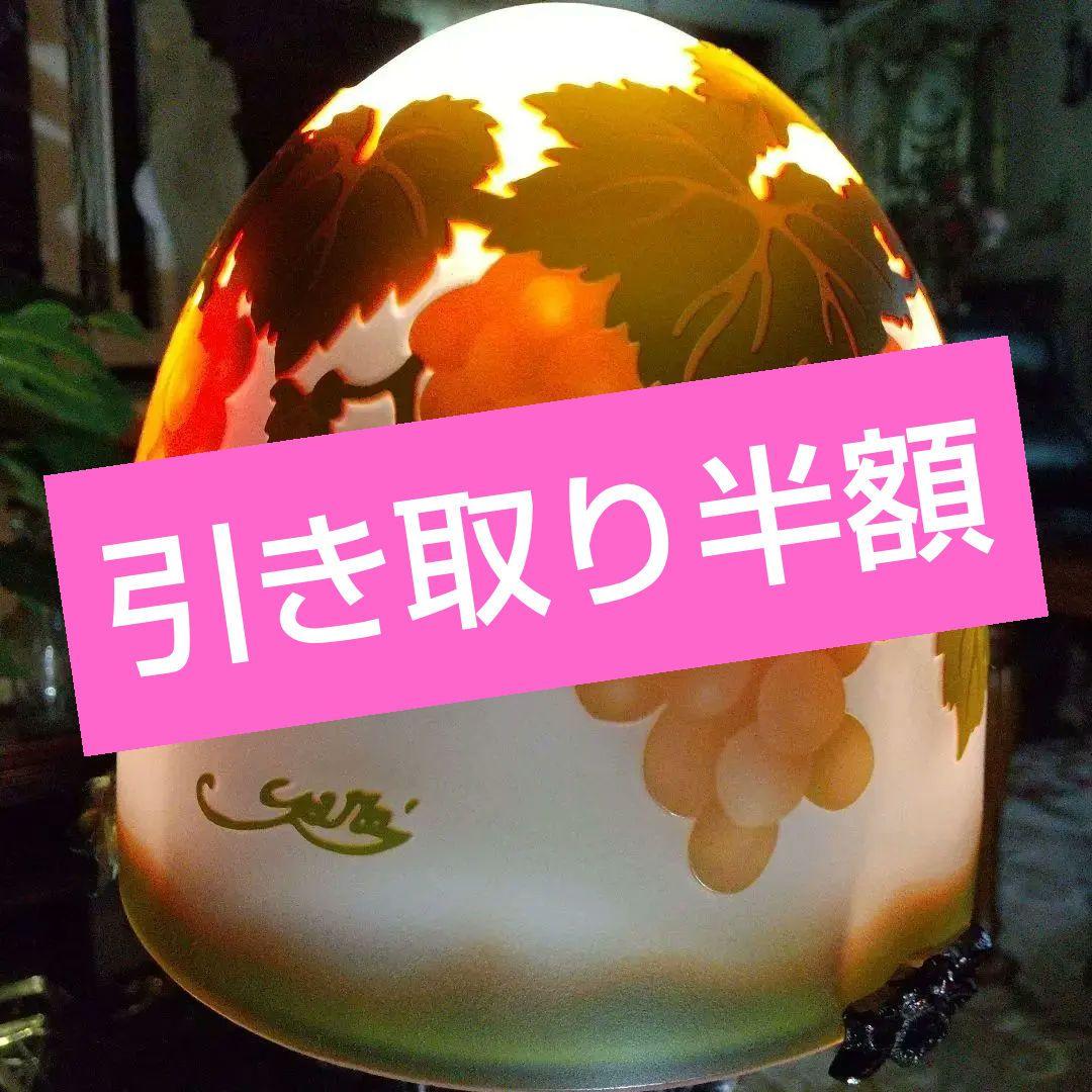 アンティークランブ ガレ マ―ブル シェ―ド２点 半額セール❗️