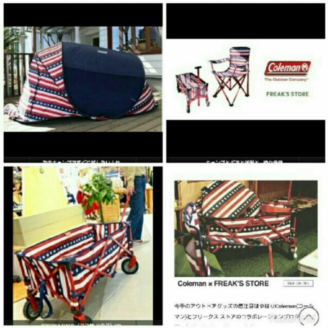コールマン　キャンプ用品　テント　椅子　フリークスストア　コラボ　アメリカ国旗