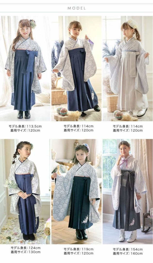 キャサリンコテージ 洗える 着付け簡単レース着物と袴セット 卒業式 150cm