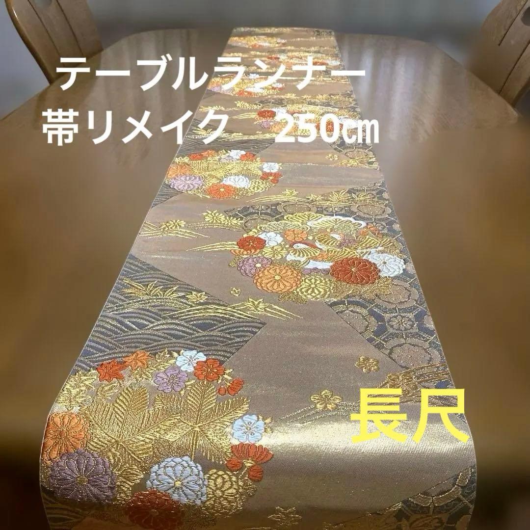 table runner 金彩唐織花丸　帯リメイク　正絹