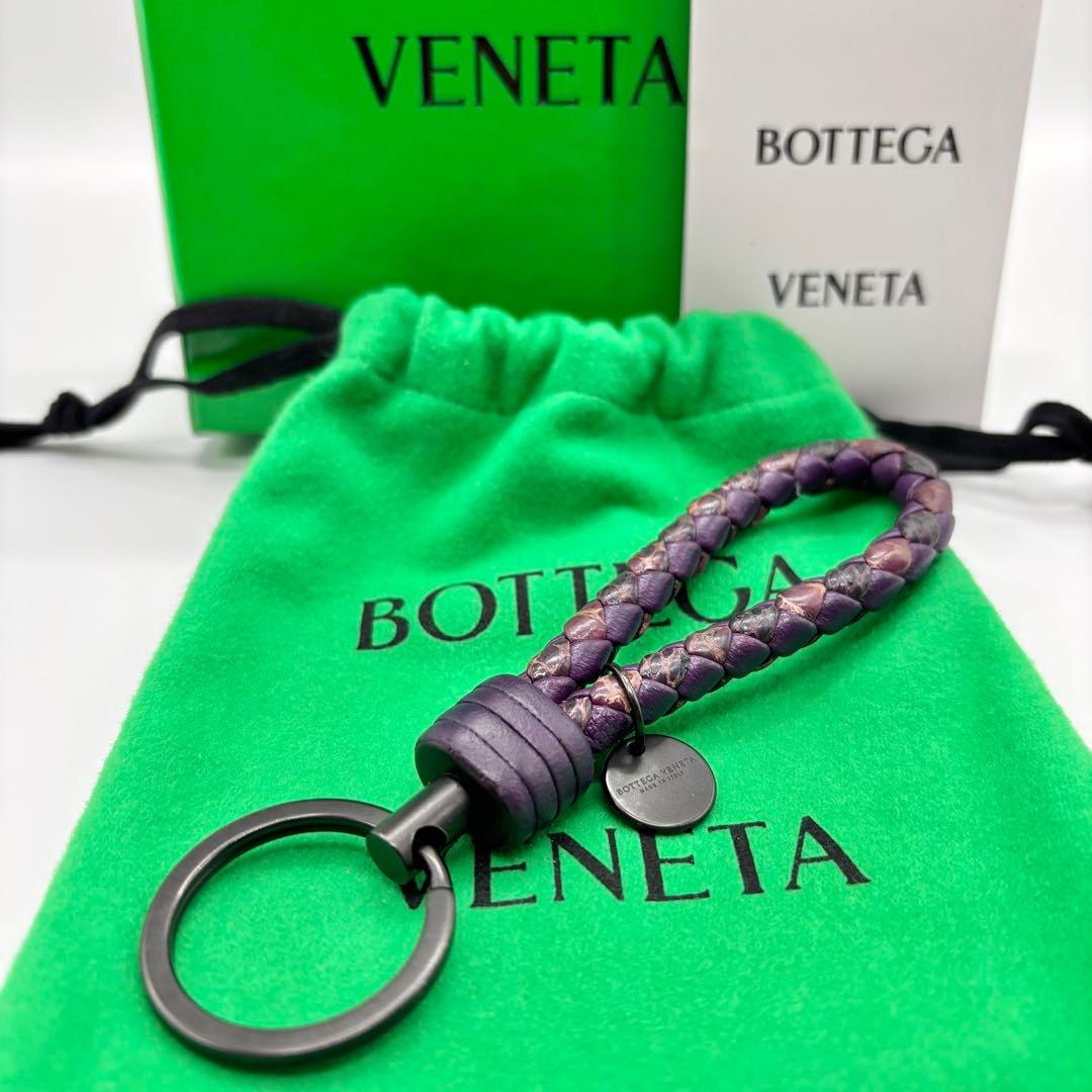 付属品完備✨️希少色 ボッテガヴェネタ イントレチャート キーリング パープル