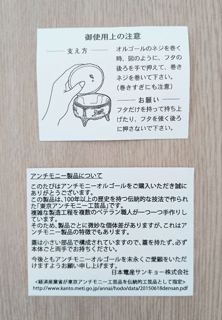 羽生結弦選手初のジュエリーケースオルゴール◇ [ SIMEI ] [新品未使用]