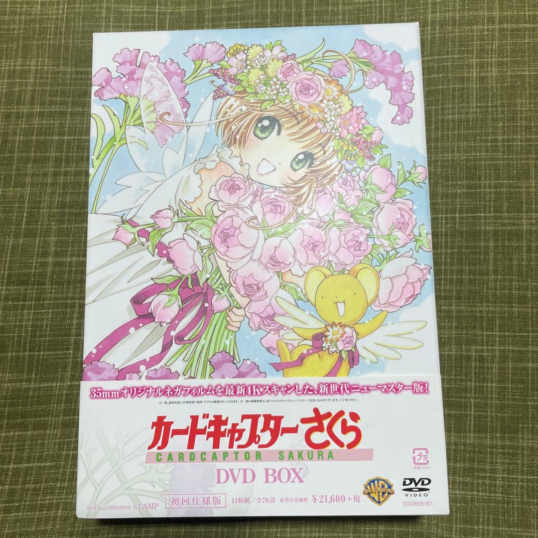 カードキャプターさくら DVD BOX〈初回仕様版・11枚組〉