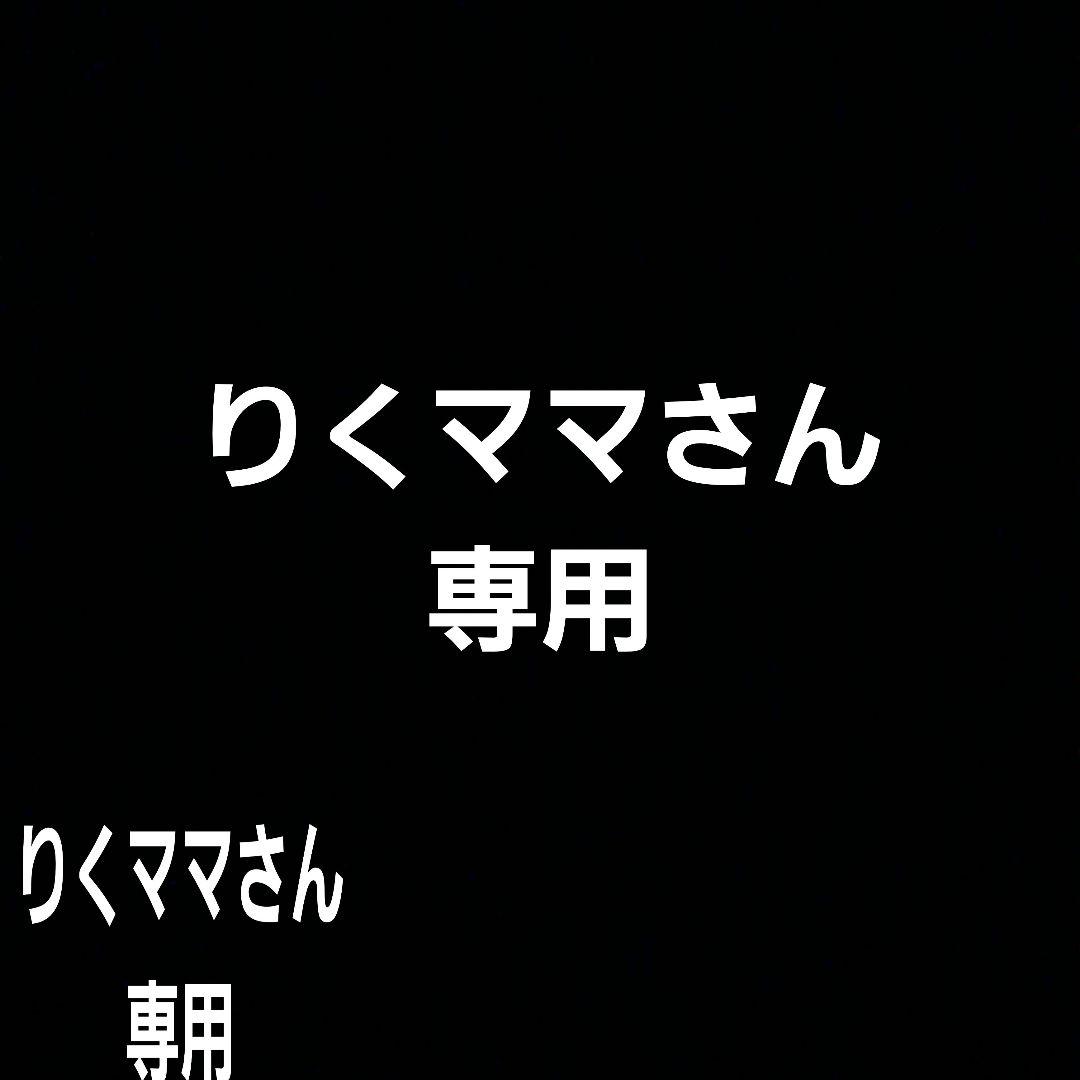りくママ