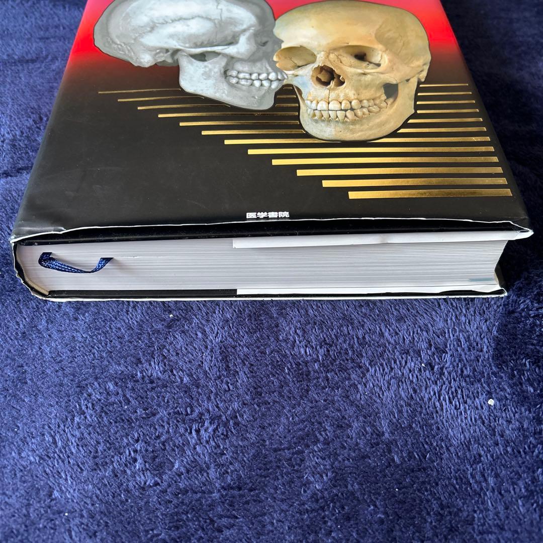 解剖学カラーアトラス 第9版