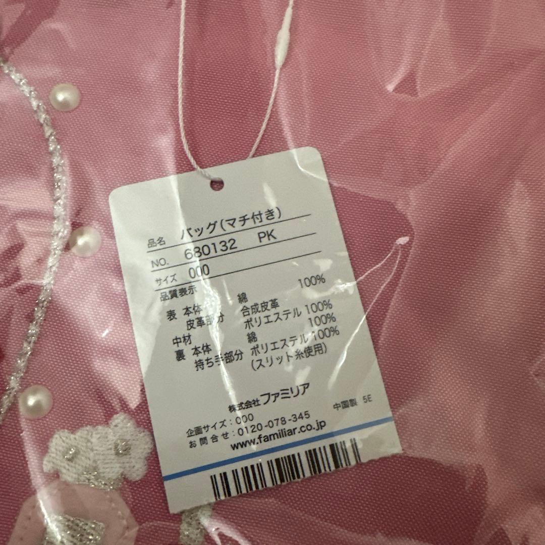 ファミリアバッグ　芦屋モンテメール店限定