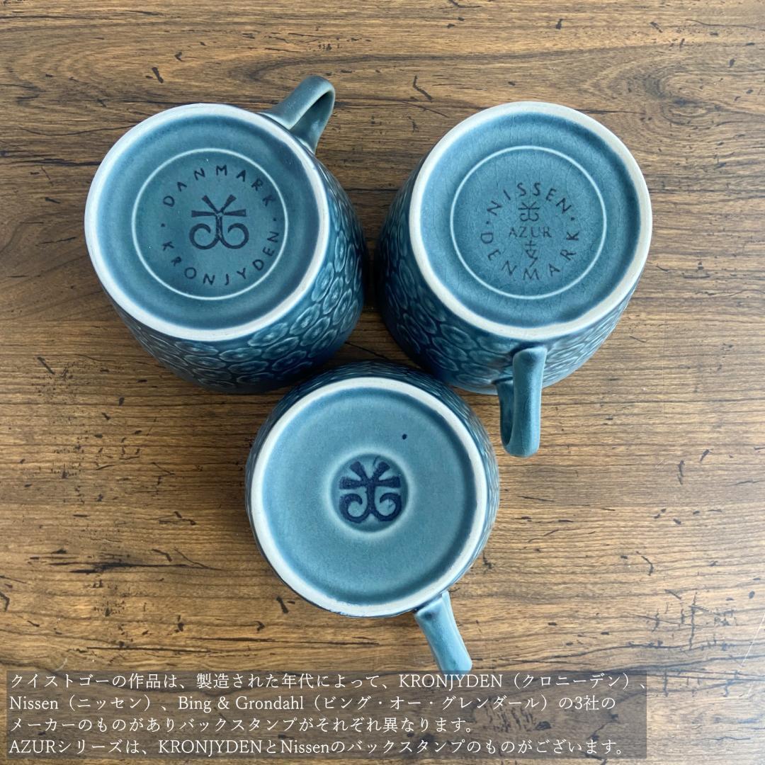 希少 クイストゴー AZUR アズール Φ25 ディナープレート 1枚 C