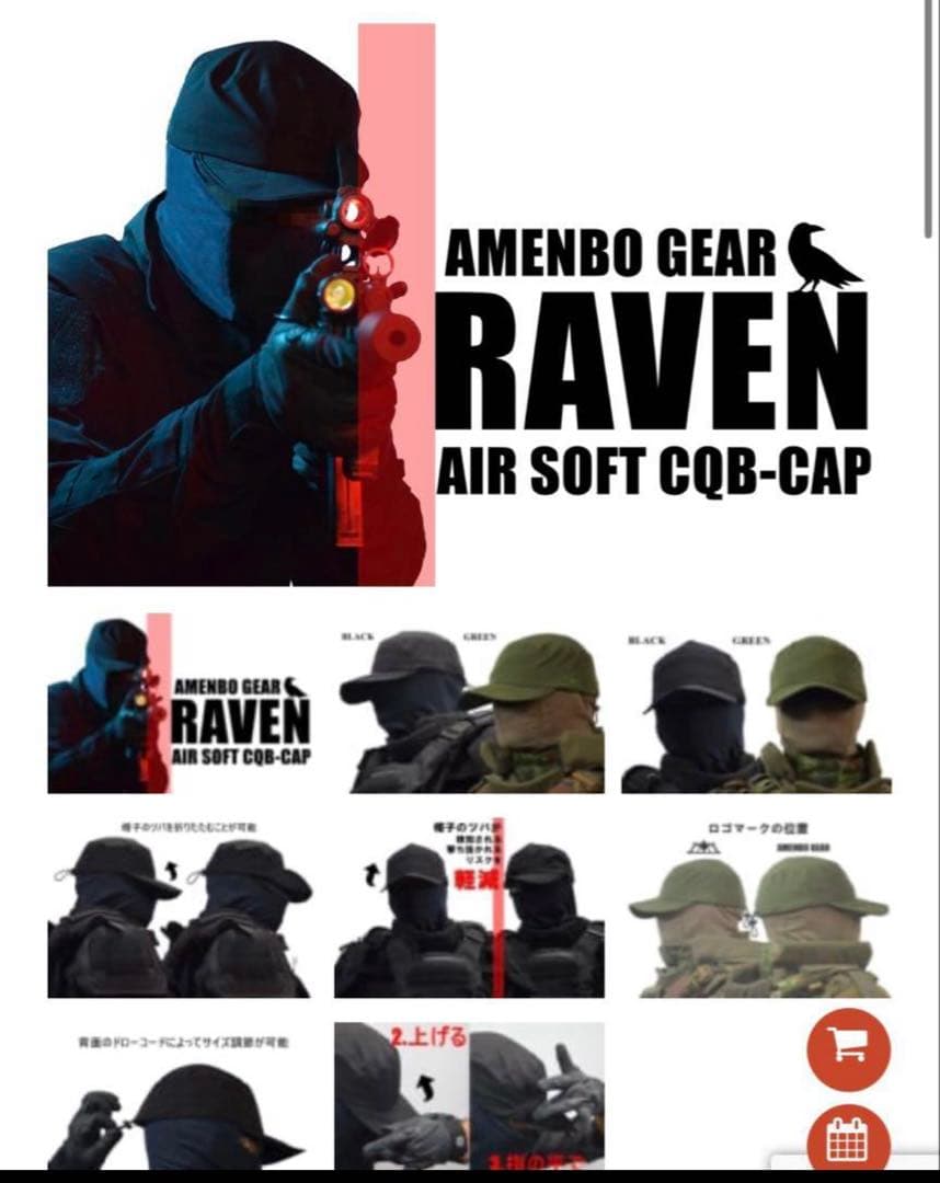 タクティカルベスト　サバゲー　田村装備開発　ボディーアーマー