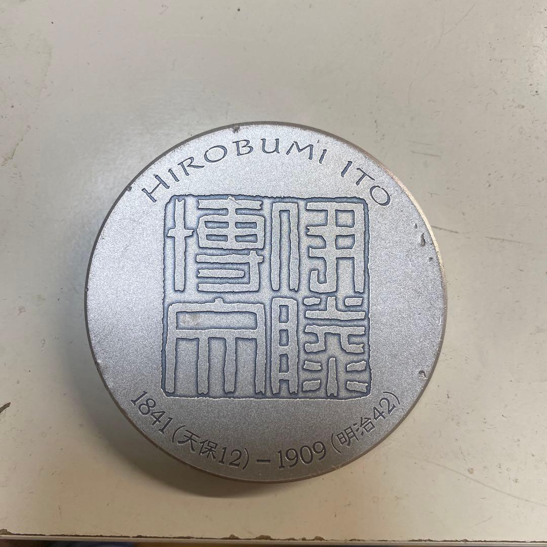 伊藤博文 造幣局純銀製メダル