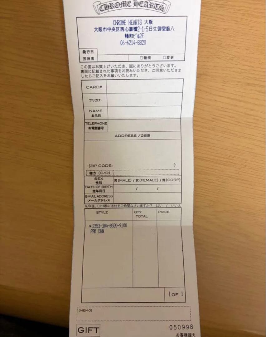 クロムハーツ　ペーパーチェーン 24インチ