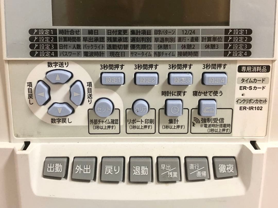 ★MAX/マックス★タイムレコーダーER-250S 2★通電確認済★中古現状品★