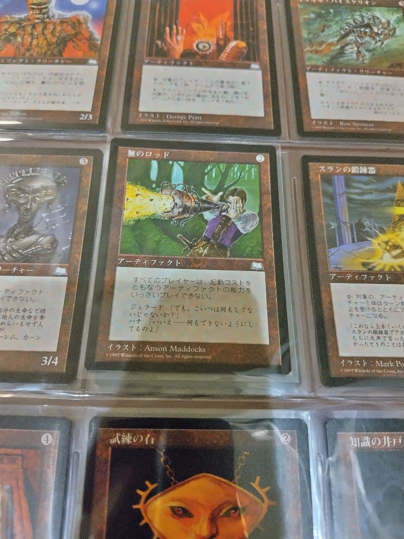 【美品】MTG 無のロッド / Null Rod 日本語　WTH