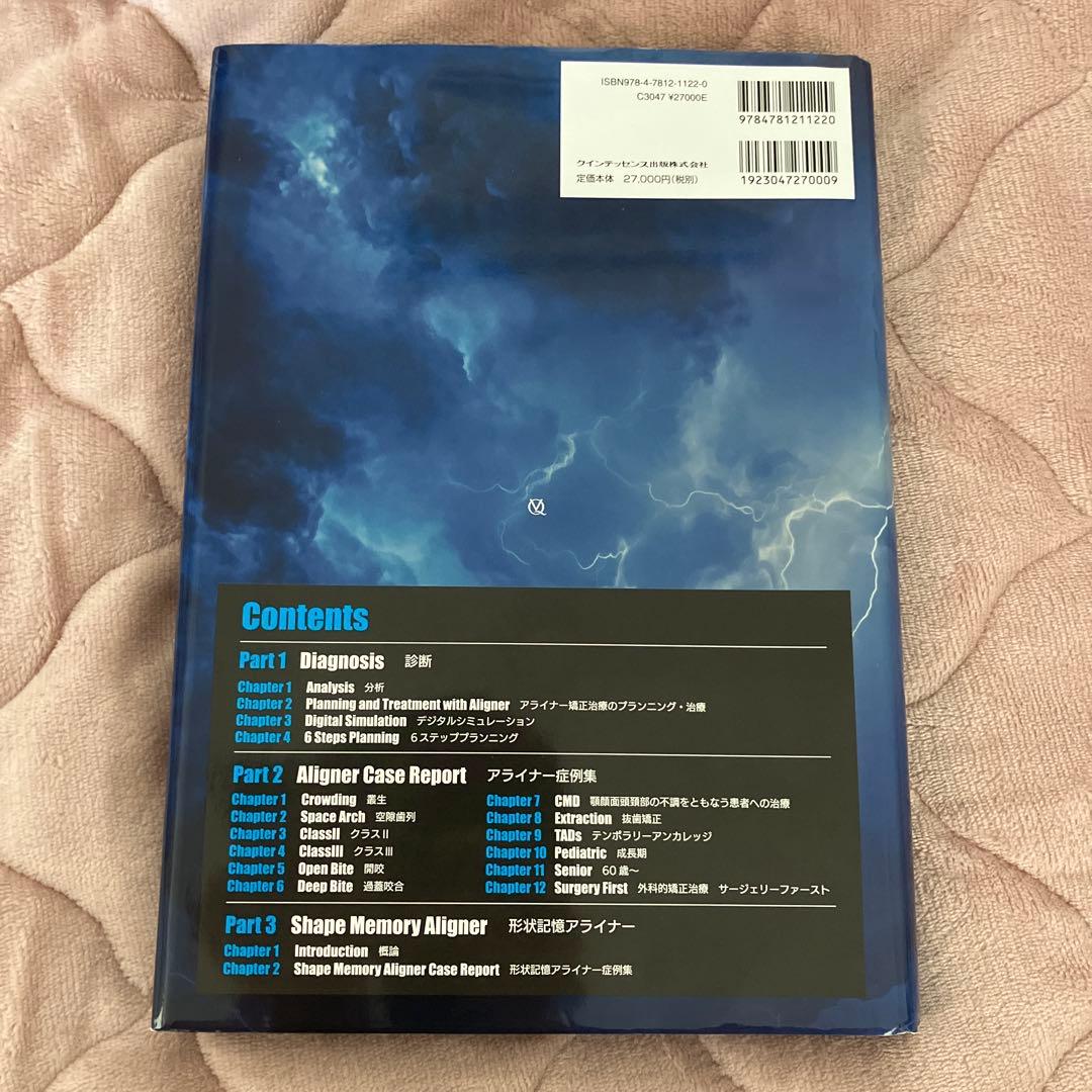 【裁断済み】ALIGNER GENERATION アライナージェネレーション