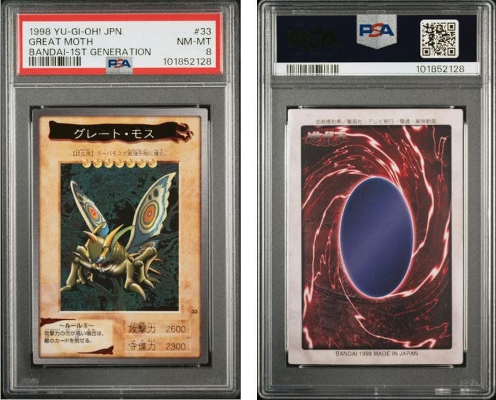 【PSA8】遊戯王　カードダス　12枚セット