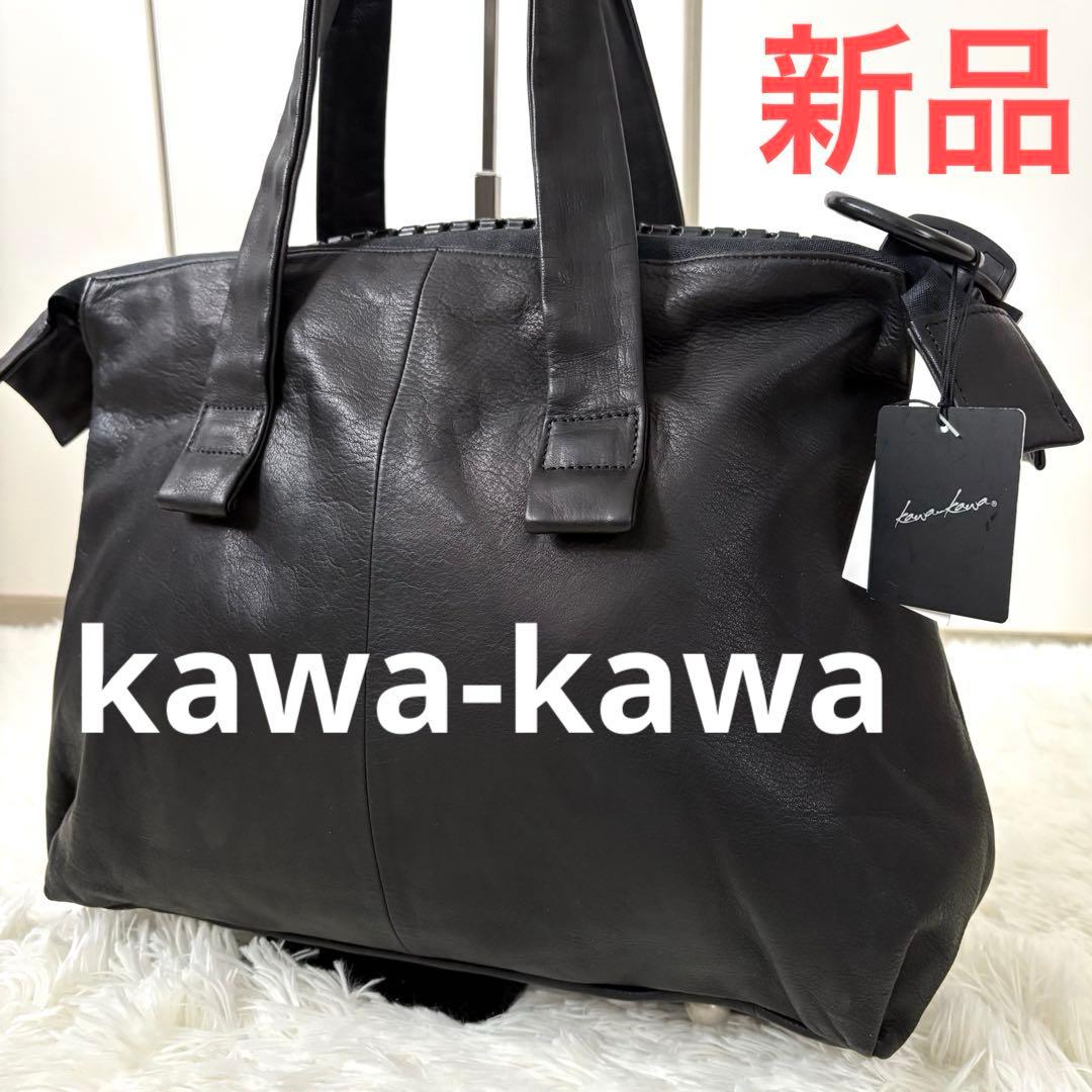 新品タグ付き☆kawa-kawa☆カワカワ　25bis レザー　ビッグファスナー