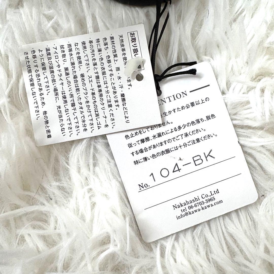 新品タグ付き☆kawa-kawa☆カワカワ　25bis レザー　ビッグファスナー