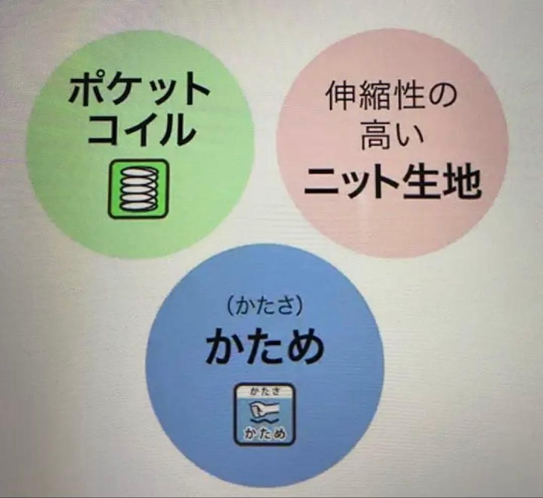 セミダブル マットレス　ニトリ　Nスリープ H1 CR