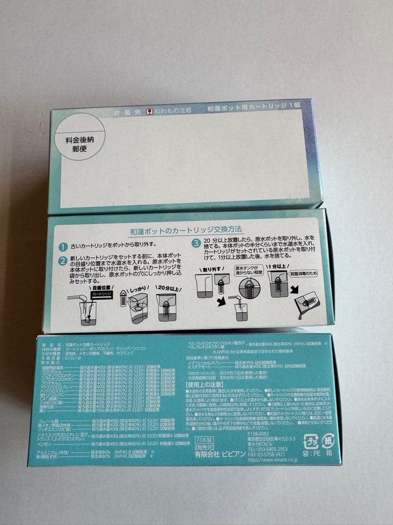 和蓮ポット　カートリッジ　3個セット　ガイアの水　卓上ポット