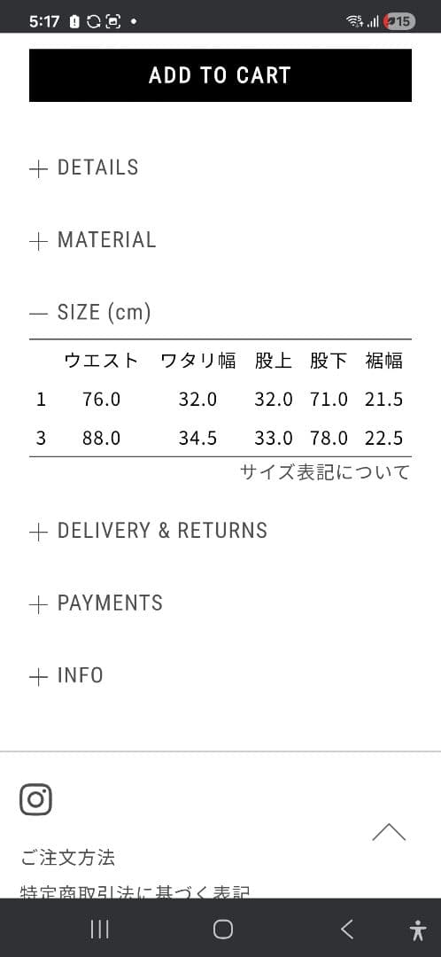 Nikki ESSENTIAL PIECES　ブラックストレートジーンズ