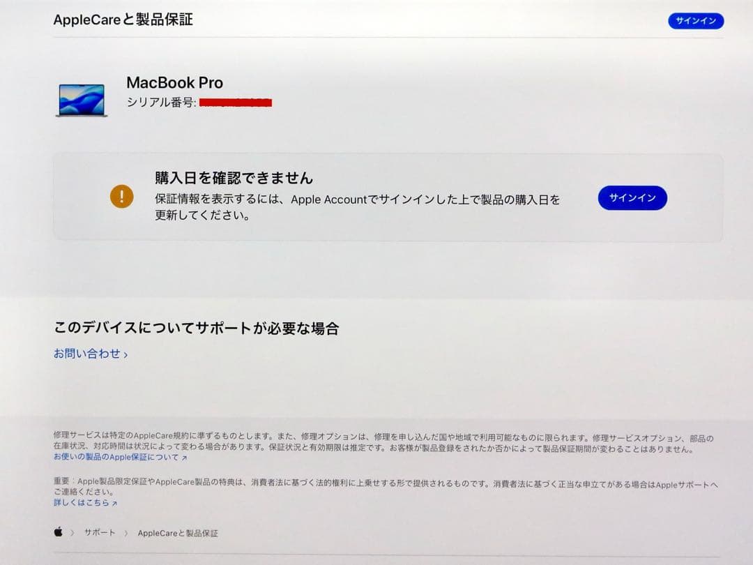M1Pro MacBookPro 16 MK1E3J/A バッテリー100％