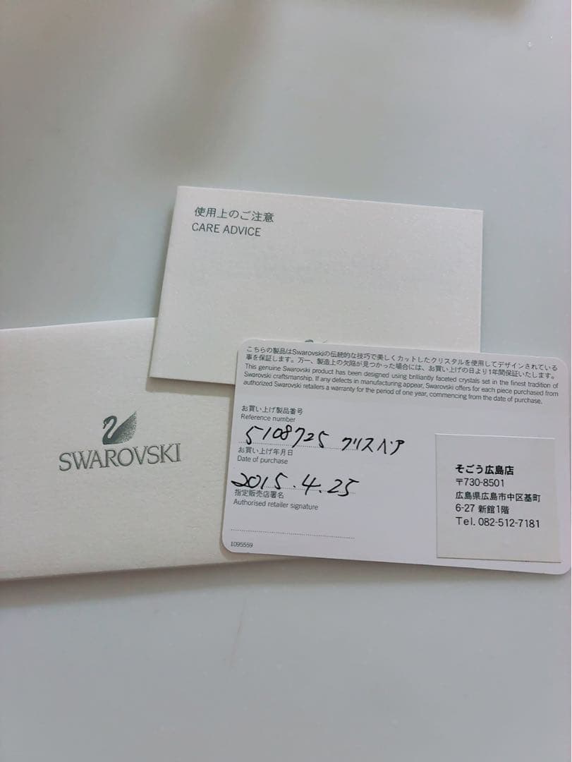 【大幅値下げ2/9まで】スワロフスキーSWAROVSKI クリスベア No.3