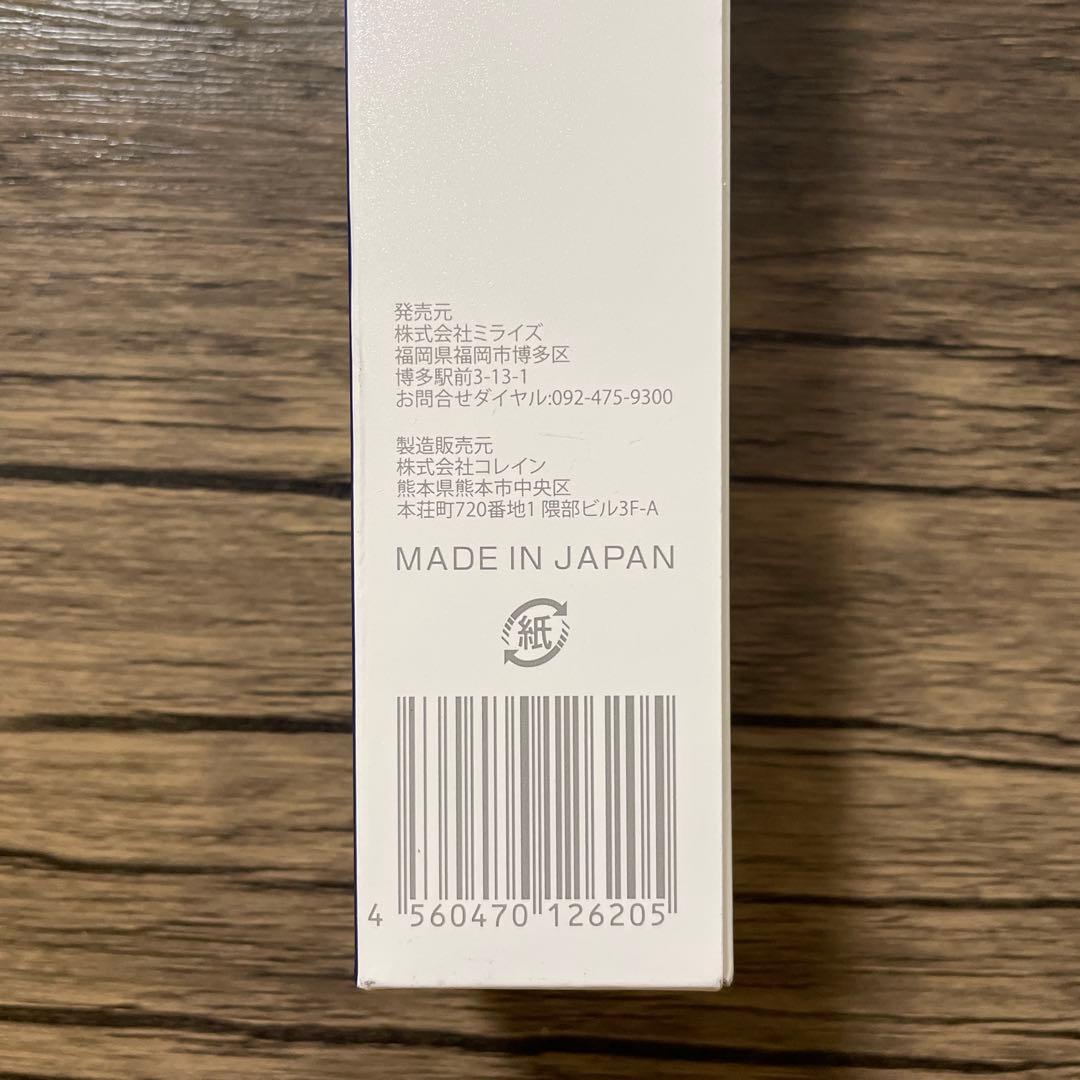 【即日発送】ミライズ BIMORE スキンケアジェル,クリーナー2点セット