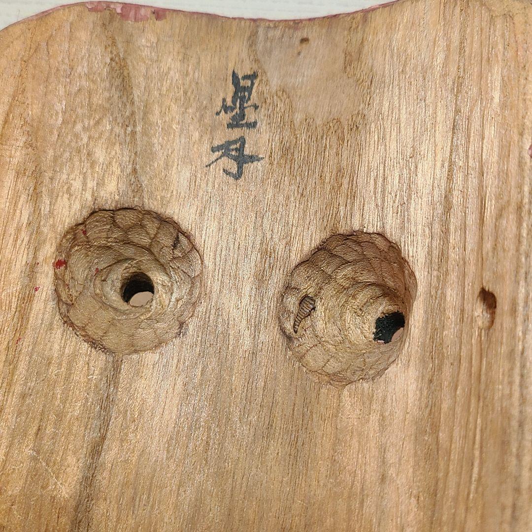 天狗面　木彫　お面　神楽　天狗