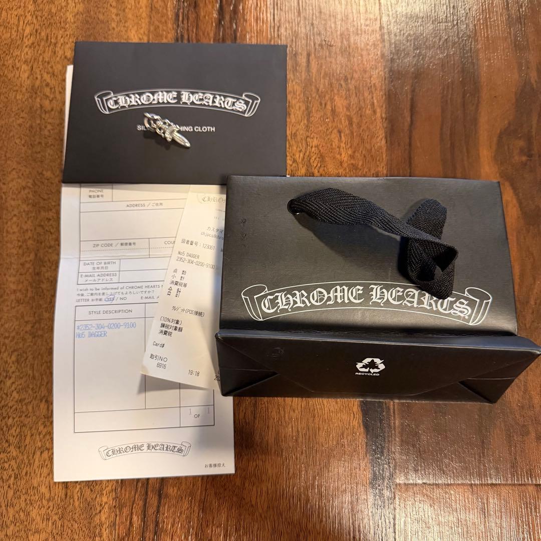 クロムハーツ ダガーチャームNo.5 CHROME HEARTS#5DAGGER